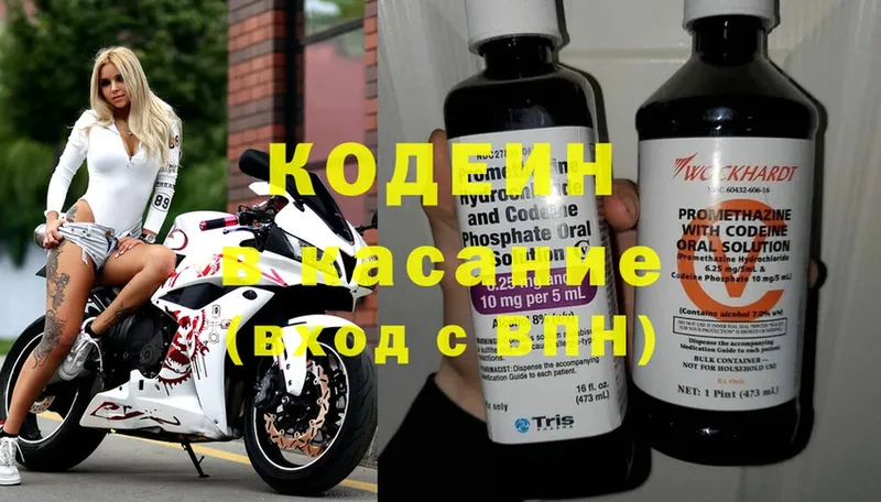 Кодеиновый сироп Lean Purple Drank  blacksprut   Касли 