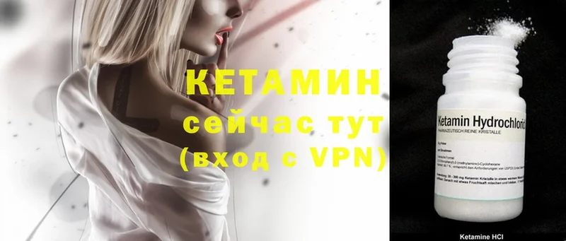 КЕТАМИН VHQ  Касли 